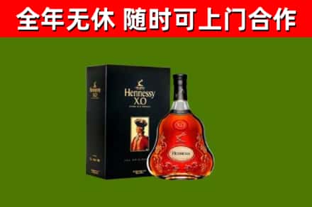 廊坊市烟酒回收轩尼诗XO.jpg