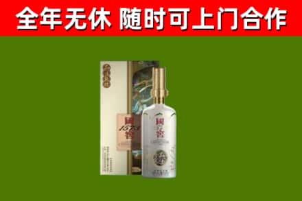 廊坊市回收国窖1573价格
