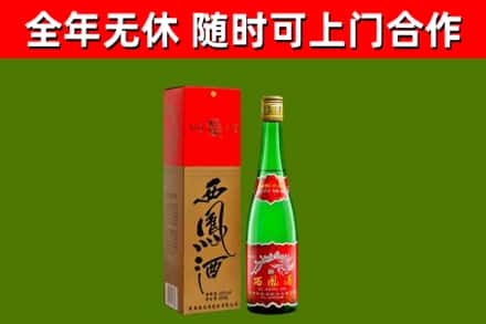 廊坊市回收西凤酒